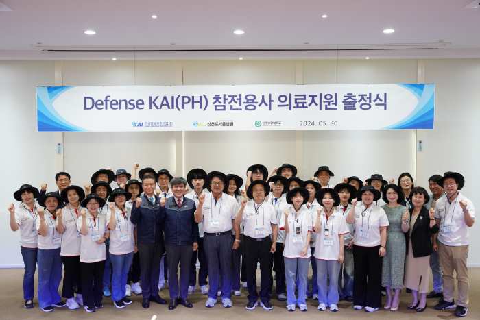 KAI, 6월 호국보훈의 달 맞아 「필리핀 6.25 참전용사 대상 현지 의료봉사」 펼쳐