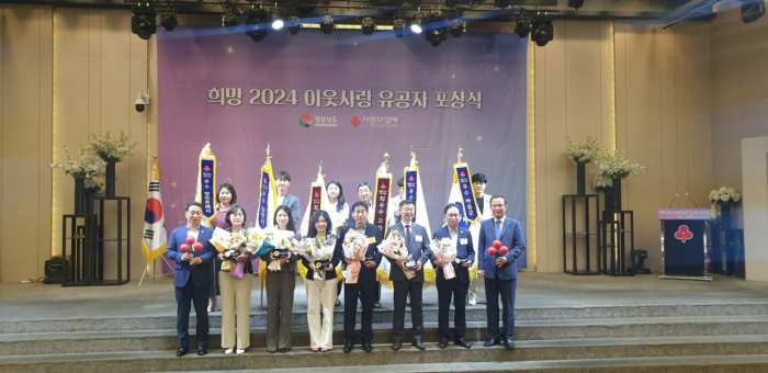 경남 밀양시, 희망 2024 이웃사랑 우수 지자체 선정