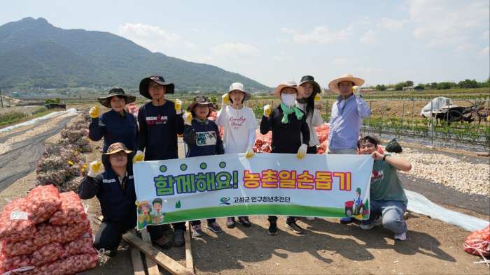 「일손이 부족한 농번기」 고성군 인구청년추진단 직원들이 나섰다