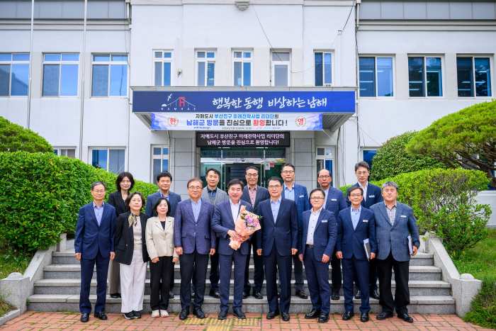 부산 진구, 남해군에서 미래전략사업 리더단 워크숍