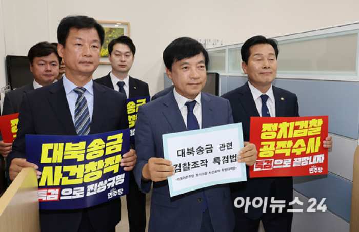 민주, 「대북송금 특검법」 발의…『「이재명 죽이기」에 조작 수법 동원』