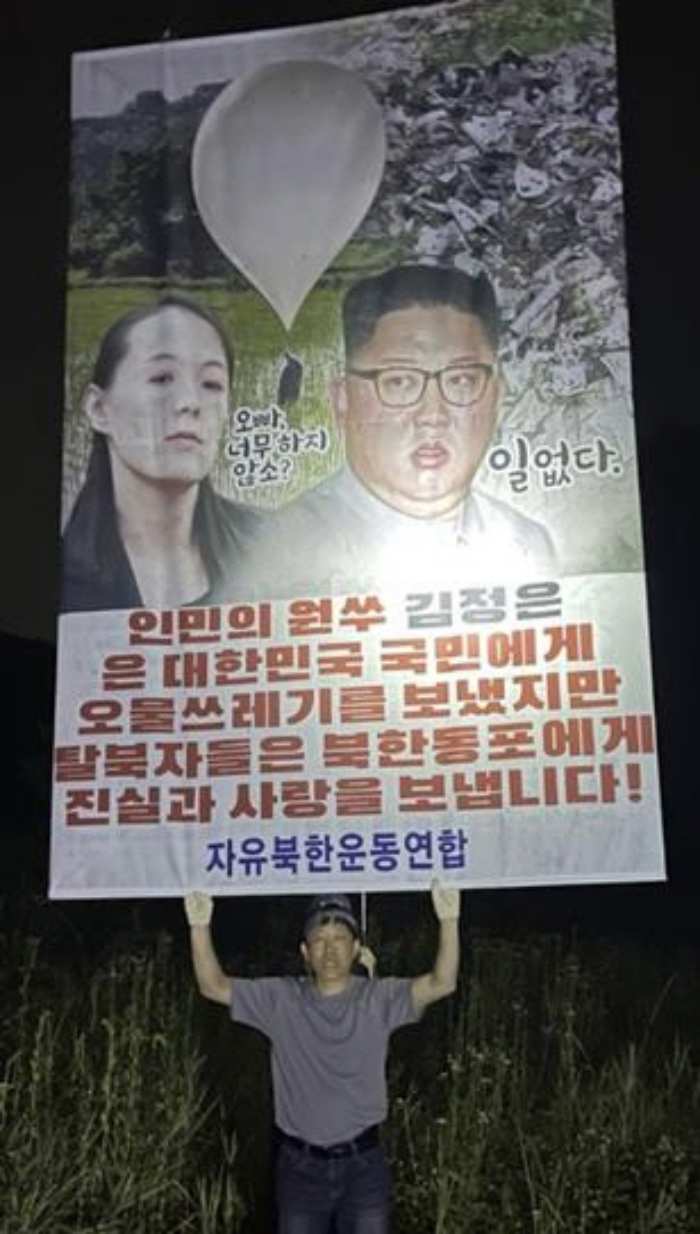 탈북민단체, 6일 새벽 북에 애드벌룬 띄워…「대북전단 20만장」, 또 뭐 들었나