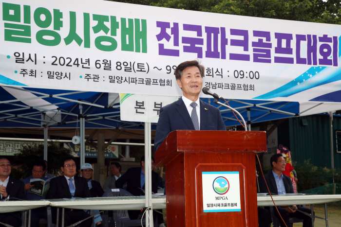 제18회 밀양시장배 전국파크골프대회 성료