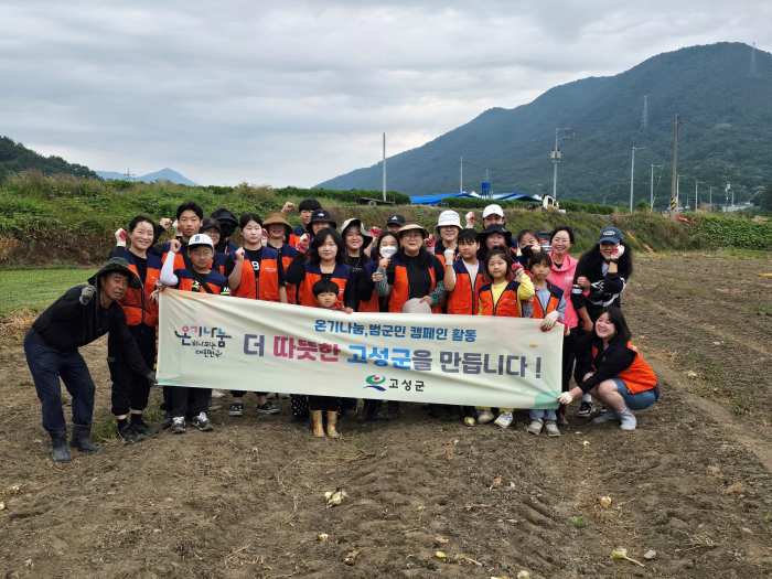 2024고성군나누美가족봉사단, 회화면 양파 수확 농촌일손돕기 나서