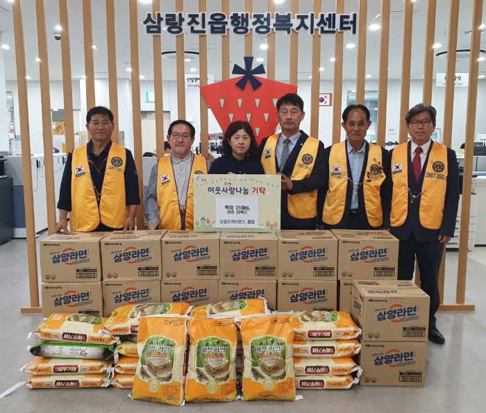 삼랑진 라이온스클럽, 백미(210kg), 라면(20박스) 기탁