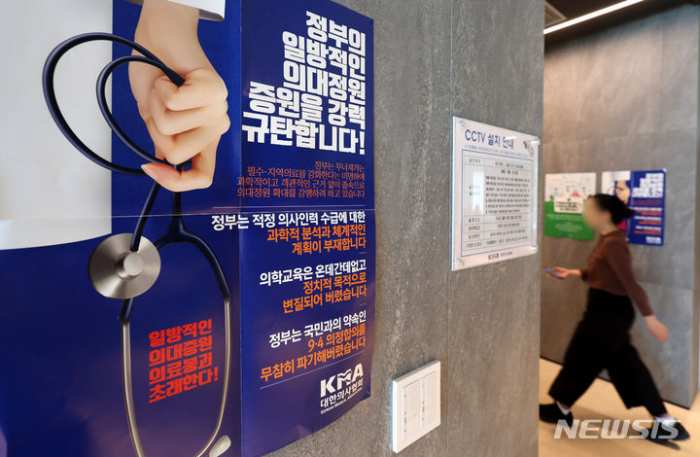 의대교수협 오늘 「18일 휴진」 놓고 총회…전국으로 퍼지나