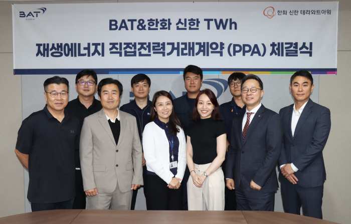 BAT, 한화 신한 테라와트아워와 재생에너지 PPA 체결