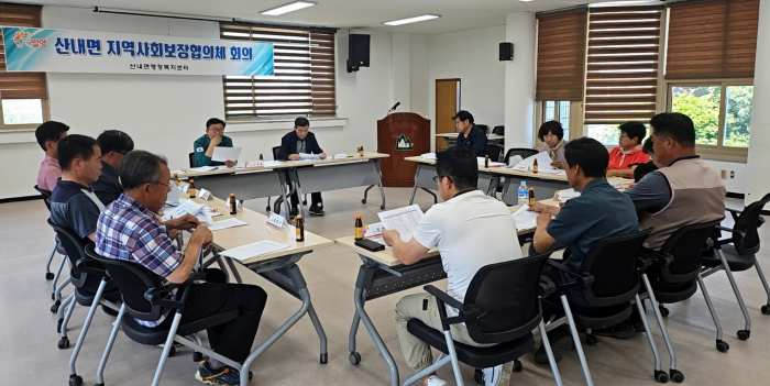 밀양시 산내면 지역사회보장협의체, 제2차 회의 개최