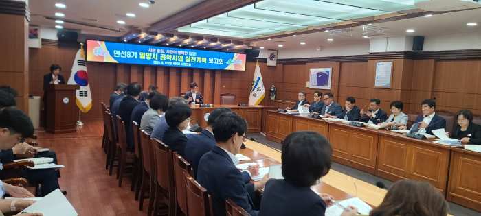 경남 밀양시, 민선8기 공약사업 실천계획 보고회 개최