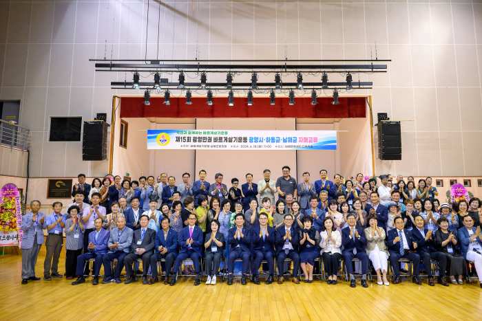 경남 남해군 「바르게살기운동 광양만권 자매교류행사」 개최