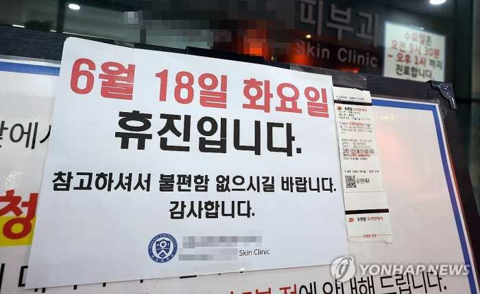 [속보] 공정위, 의협 현장 조사… 집단 휴진 강요 혐의