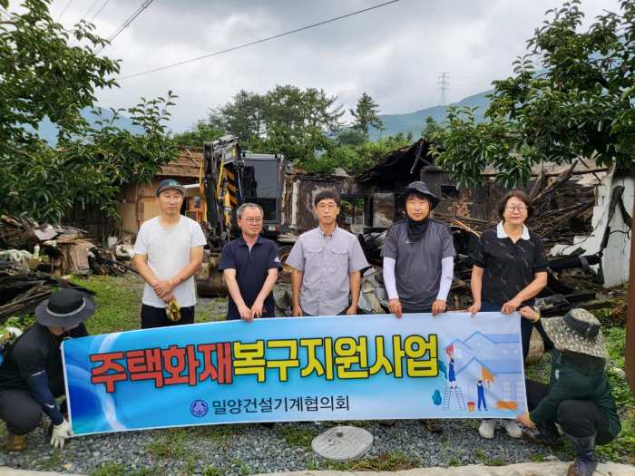 경남 밀양건설기계협의회, 상동면 주택 화재 피해 철거 지원 「훈훈」