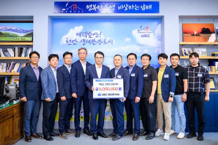 경남 하동군 건축직 공무원·건축사회, 「남해군 고향사랑 기부」