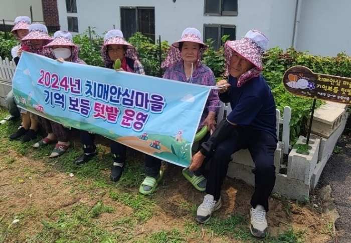 경남 고성군 치매안심마을 「기억보듬 텃밭」 가꾸기 프로그램 운영