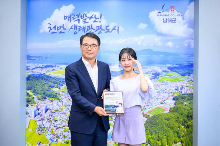글로벌 트로트가수 김다현, 「남해군 홍보대사 위촉」