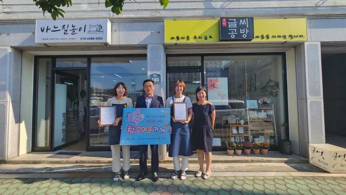 경남 고성군, 「참 고마운 가게」 118·119호점 협약식 가져