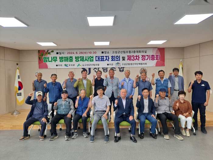 경남 「고성군밤나무병해충 항공방제 7월 9일 결정」