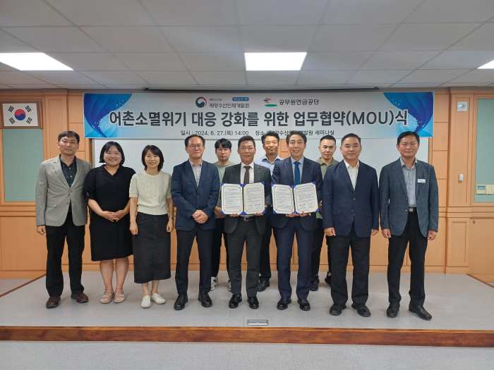 공무원연금공단-해양수산인재개발원 업무협약 체결