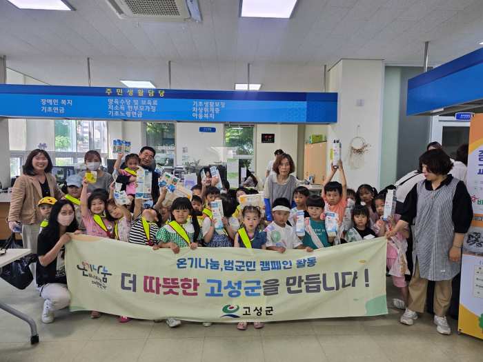 경남 고성군, 자원 순환 활동 「2024 쓰임, 그 이상」 실시