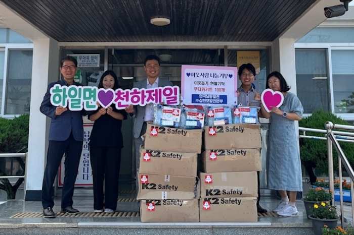 한국남동발전㈜ 삼천포발전본부, 「하일면 취약계층에 여름나기 물품 기탁」