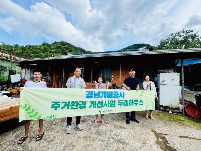 경남 고성군사회복지협의회, 경남개발공사와 함께 「두레하우스」 주거개선사업 실시