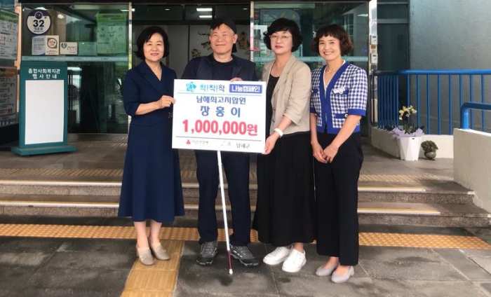 경남 남해최고지압원 장홍이 대표 100만원 기탁
