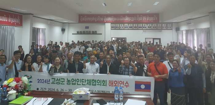 경남 고성군 「선도농업인단체 라오스 방문」