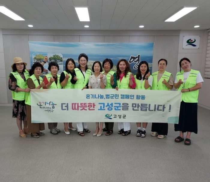 「2024년 영오면 자원봉사협의회 회의」 개최