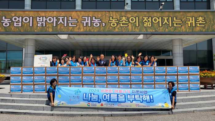 경남 밀양시자원봉사센터, 「나눔! 여름을 부탁해」 키트 제작 및 배부