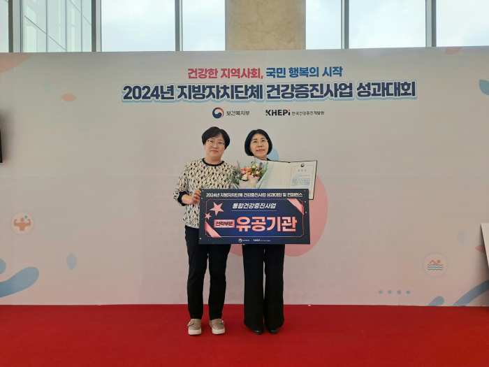 경남 고성군 보건소, 제16회 지방자치단체 건강증진사업 「보건복지부 장관상」 수상