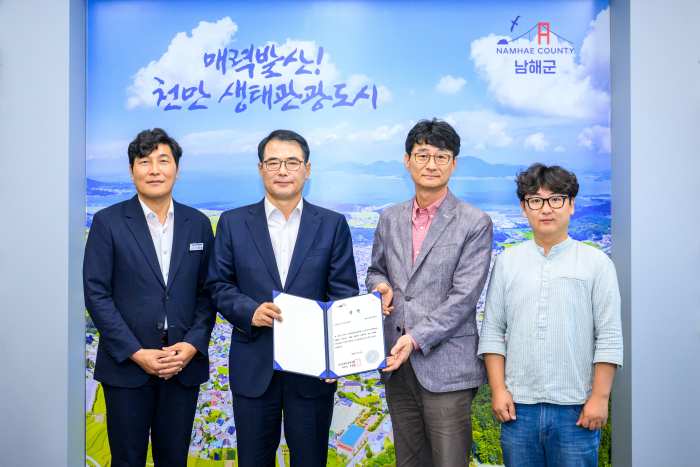 경남 남해관광문화재단, 「대한민국 지역문화 우수사례 특별상」수상