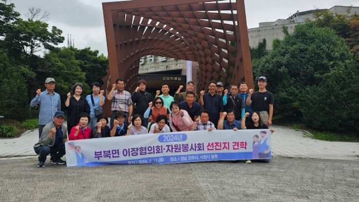 경남 밀양시 부북면 이장협의회·자원봉사회 선진지 견학 실시