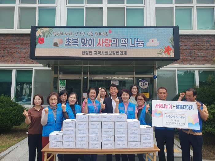경남 밀양시 단장면 지역사회보장협의체, 초복 맞이 떡 나눔 실천