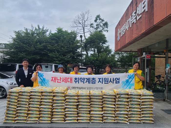 경남 밀양 적십자봉사회, 취약계층 위한 백미 기탁