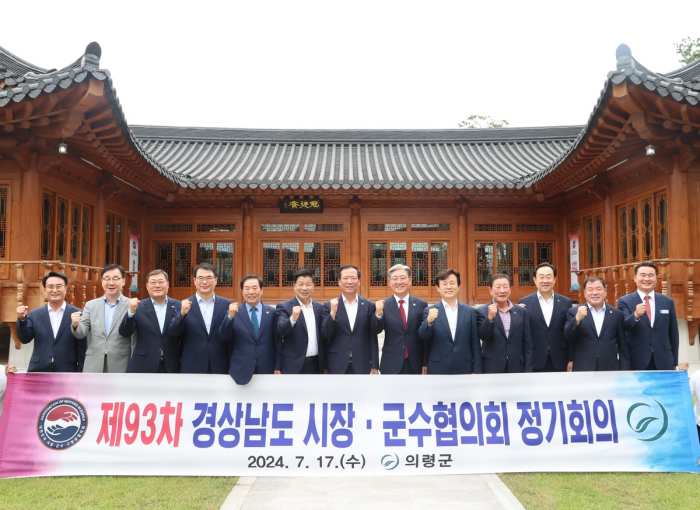 경남시장군수협의회, 신임 회장에 「조규일 진주시장 선출」