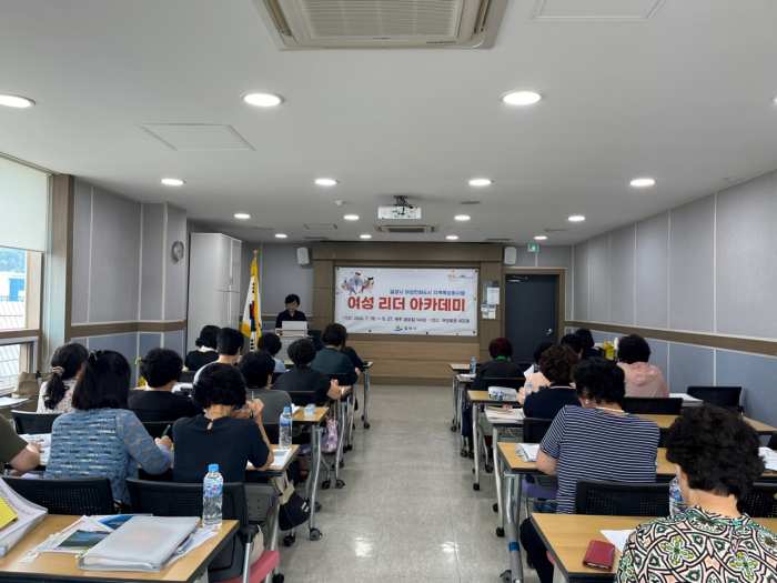 경남 밀양시여성단체협의회, 「여성리더 아카데미」 개강