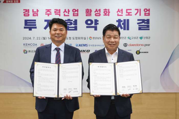 경남 고성군, (주)드림팜과 투자협약(MOU) 체결