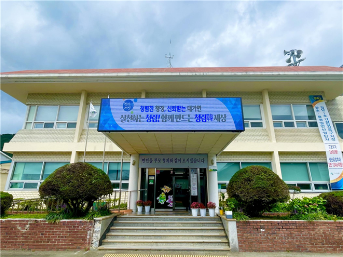 경남 고성군 대가면, 청사 청렴 문구 전광판 송출