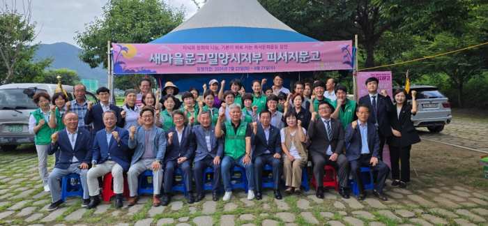 새마을문고 밀양시지부, 「피서지 이동 문고」 개소식