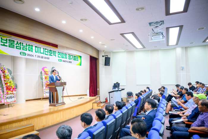 「보물섬남해 미니단호박 연합회」 정기총회 개최