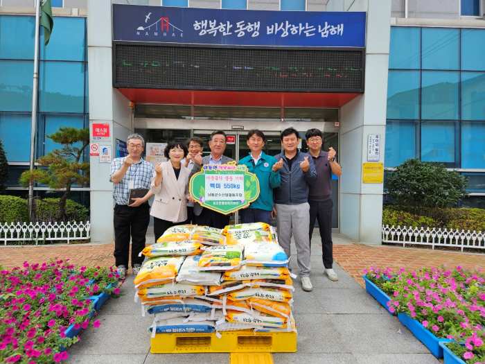 남해군수협, 미조면에 백미 550kg 기탁