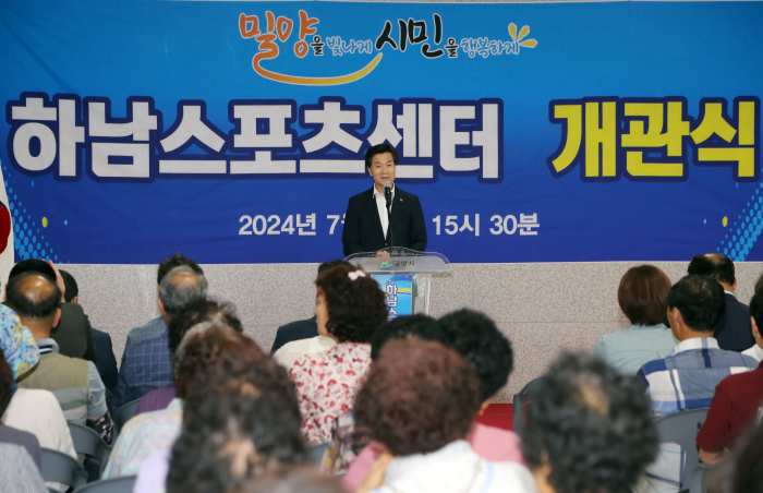 경남 밀양시, 하남스포츠센터 개관식 개최