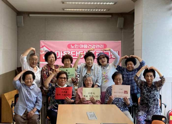 경남 남해군, 마음건강 관리 프로그램 「마음단디」 수료식