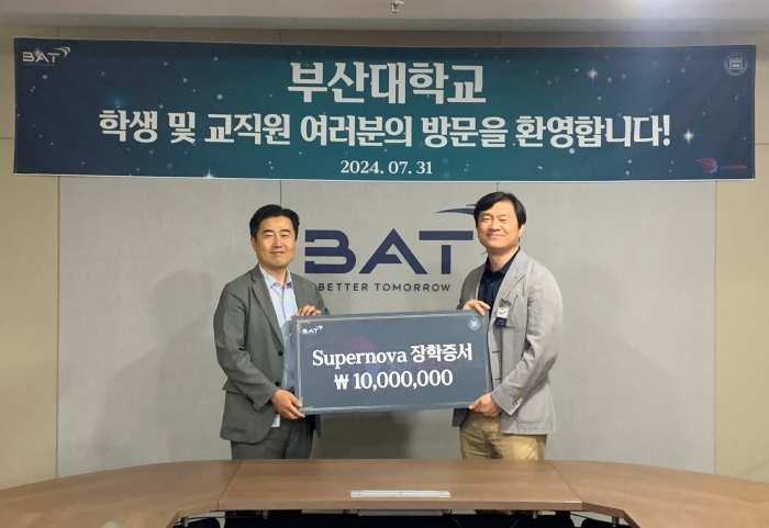 BAT, 부산대학교와 채용 연계형 프로그램 「수퍼노바」 진행