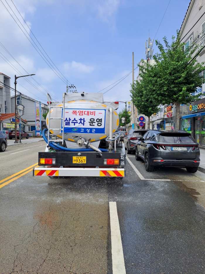경남 고성군, 「폭염 총력 대응 살수차 운영」