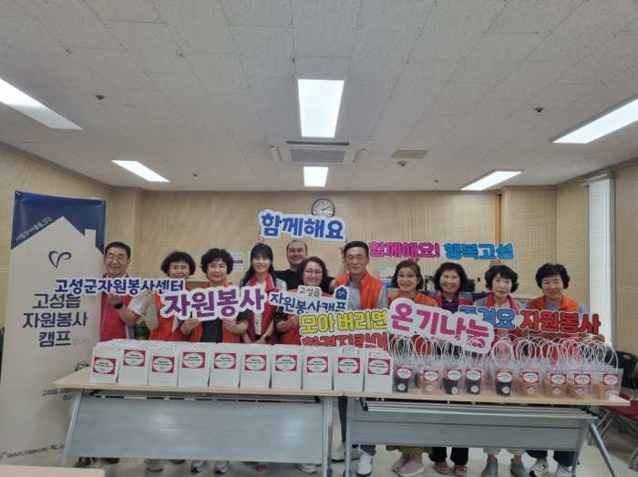 경남 고성군 자원봉사센터, 폭염극복! 안부살핌! 취약계층 건강한 여름나기 활동 전개