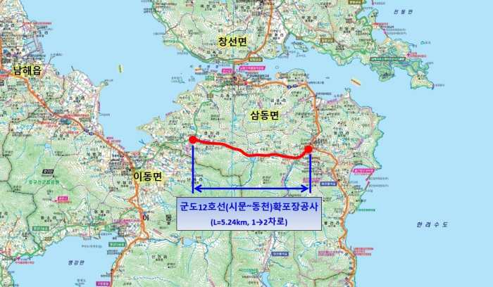 경남 남해군‘군도 12호선(시문~동천) 확포장공사’착공