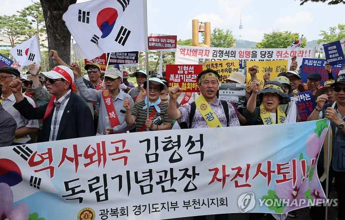 『독립기념관장 임명 철회해야』…광복회, 대통령실 인근서 집회