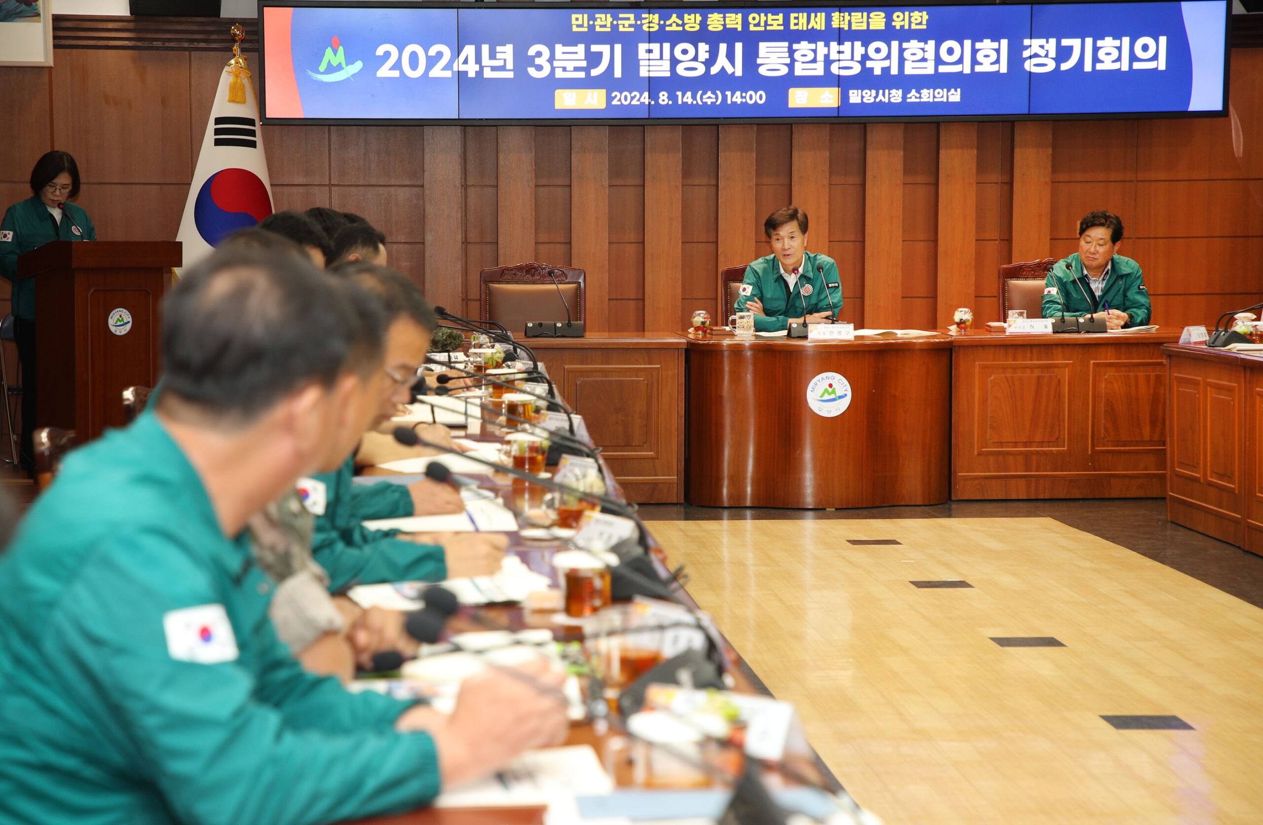 경남 밀양시 통합방위협의회 3분기 정기회의 개최