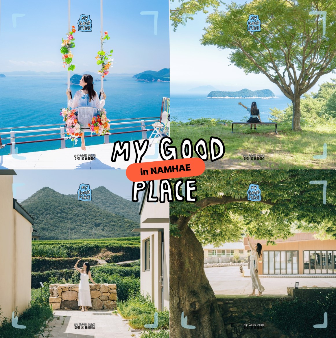 경남 남해군, 사진명소 사업「My Good Place」이벤트 실시